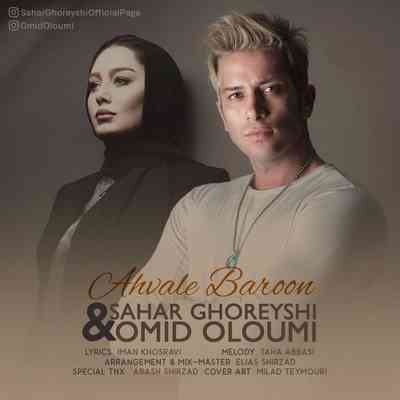 دانلود موزیک ویدیو جدید احول بارون از سحر قریشی و امید علومی دانلود موزیک ویدیو جدید احول بارون از سحر قریشی و امید علومی