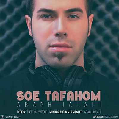 دانلود آهنگ جدید آرش جلالی سوء تفاهم