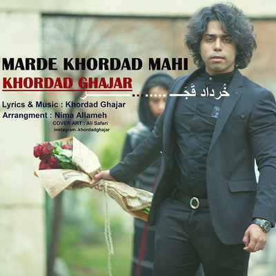 دانلود آهنگ جدید خرداد قجر مرد خرداد ماهی