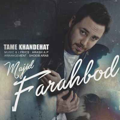 دانلود آهنگ جدید مجید فرهبد طعم خنده هات