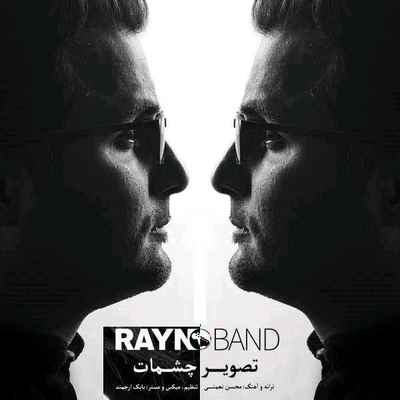 دانلود آهنگ جدید راینو بند تصویر چشمات