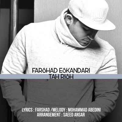 دانلود آهنگ جدید فرشاد اسکندری ته ریش