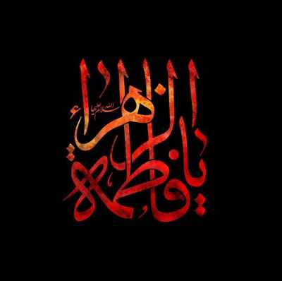 دانلود مداحی سید مجید بنی فاطمه ای بهشت آرزوهای علی دانلود مداحی سید مجید بنی فاطمه ای بهشت آرزوهای علی