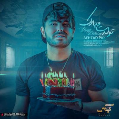دانلود آهنگ جدید بهزاد پکس تولدت مبارک