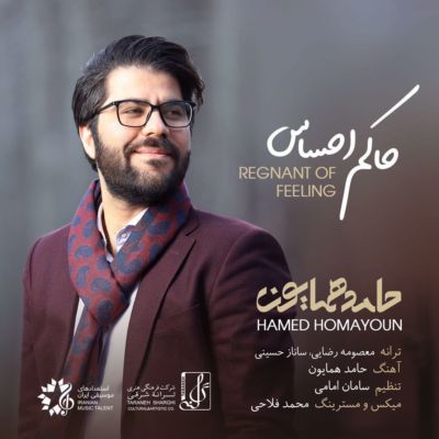 دانلود آهنگ جدید حامد همایون حاکم احساس