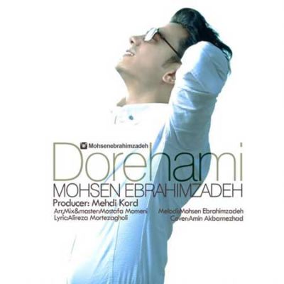 دانلود آهنگ جدید محسن ابراهیم زاده دورهمی 
