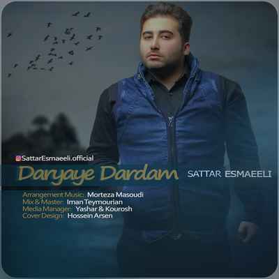 دانلود آهنگ جدید ستار اسماعیلی دریای دردم
