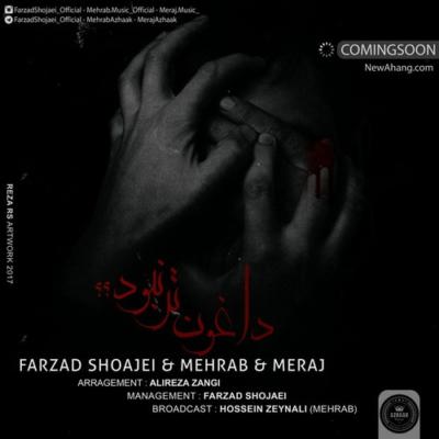 دانلود آهنگ جدید مهراب و معراج داغون تر نبود