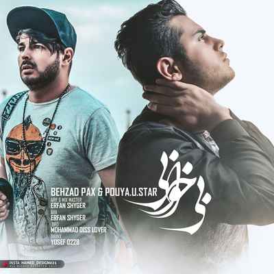 دانلود آهنگ جدید بهزاد پکس بی خوابی