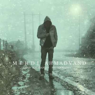 دانلود آهنگ جدید مهدی احمدوند دست منو بگیر