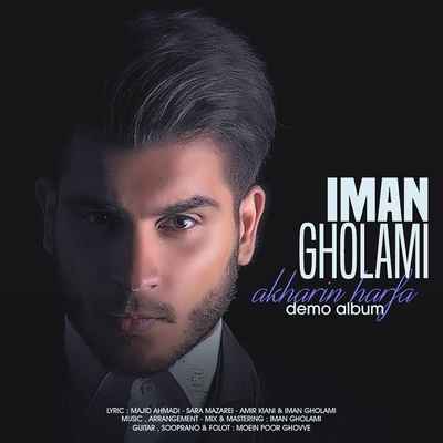 دانلود آلبوم جدید ایمان غلامی آخرین حرفا