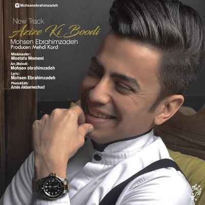 دانلود آهنگ جدید محسن ابراهیم زاده عزیز کی بودی