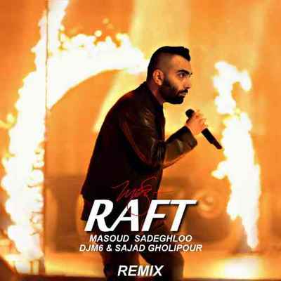 دانلود ریمیکس جدید مسعود صادقلو رفت دانلود ریمیکس جدید مسعود صادقلو رفت
