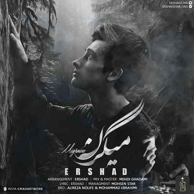 دانلود آهنگ جدید ارشاد میگرن دانلود آهنگ جدید ارشاد میگرن